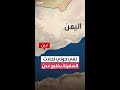 الحوثيون لا علاقة لنا بحادث السفينة إم في فالكون في خليج عدن الحوثيون لا علاقة لنا بحادث السفينة إم في فالكون في خليج عدن