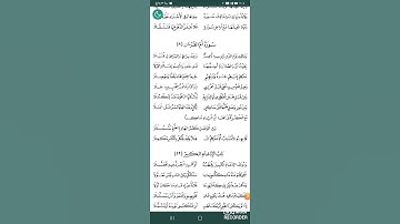 متن الشاطبية سورة أم القرآن