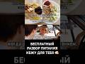 Сколько нужно есть, что бы стройнить каждый день??? Ешь вкусно и полезно и худей. Как похудеть? ЗОЖ