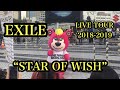 EXILE LIVE TOUR 2018-2019 &ldquo;STAR OF WISH&rdquo;  IN TOKYO DOME 追加公演 東京ドーム DAY1 アヴェモコス 2018/10/20 場外の現地映像