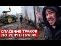 Как угробить два грузовика? / Спасательная операция / Последствия урагана в США / Работа на мувинге