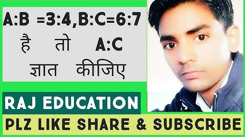 A:B=3:4, B:C=6:7 है तो A:C ज्ञात कीजिए