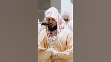 الْأَعْرَابُ أَشَدُّ كُفْرًا وَنِفَاقًا #ماهر_المعيقلي #تلاوة_خاشعة #المسجد_الحرام #السعودية #رمضان