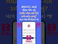 ⚡MGVCL સ્માર્ટ મીટરનું બીલ 1 મિનિટમાં ડાઉનલોડ કરો | MGVCL Smart Meter Bill Download