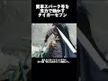 超能力を持つタイガーセブンは念力でバイクも動かせる👍#鉄人タイガーセブン#特撮