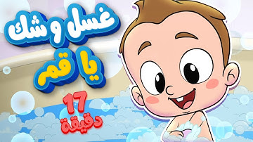 marah tv | قناة مرح| أغنية غسل وجهك يا قمر ومجموعة اغاني الأطفال