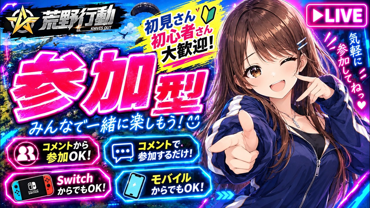 🔴5連休最終日 栗とリス #荒野の光【Switch】