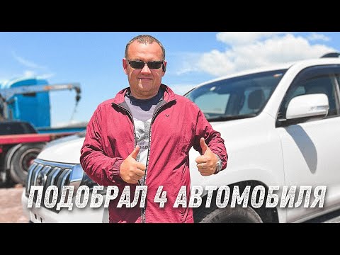 Подобрал, проверил, отправил. Авторынок «Зелёный угол»