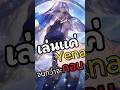 เล่นเเค่Yena ตัวเดียว! #rov #rovthailand #yena #shorts