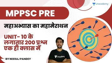 महाअभ्यास का महामैराथन | UNIT- 10 के लगातार 200 प्रश्न एक ही क्लास में | MPPSC PRE | Neeraj Pandey