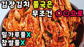 💚김장김치 7~28포기(20~80kg)초보자도 따라하면 무조건 100%성공!/물러짐없이 2년 지나도 맛있어요