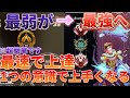 【※強くなりたい人だけ見てください】ゴールド沼男がApex最高峰のPCプレデターに!? 最速で上手くなれる方法を大公開しちゃいます #Apex