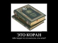 Коран Смысловой перевод аудиокнига