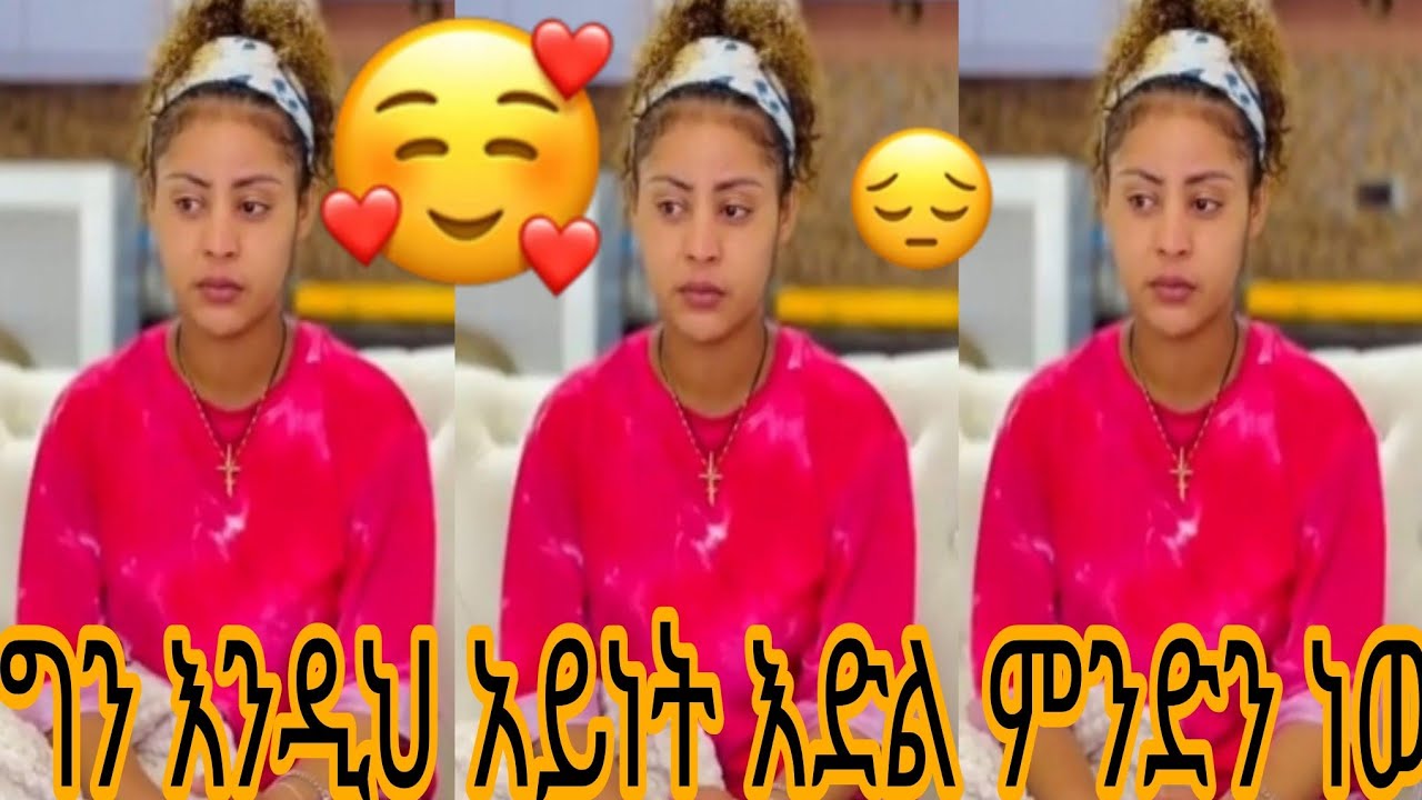 ግን እንዲህ አይነት እድል ምንድን ነው