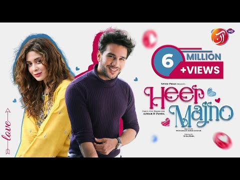 Heer Majno [Eng Sub] | TeleFilm | Eid ul Adha Special | AAN TV.