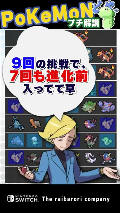 神回ポケモンソードシールド