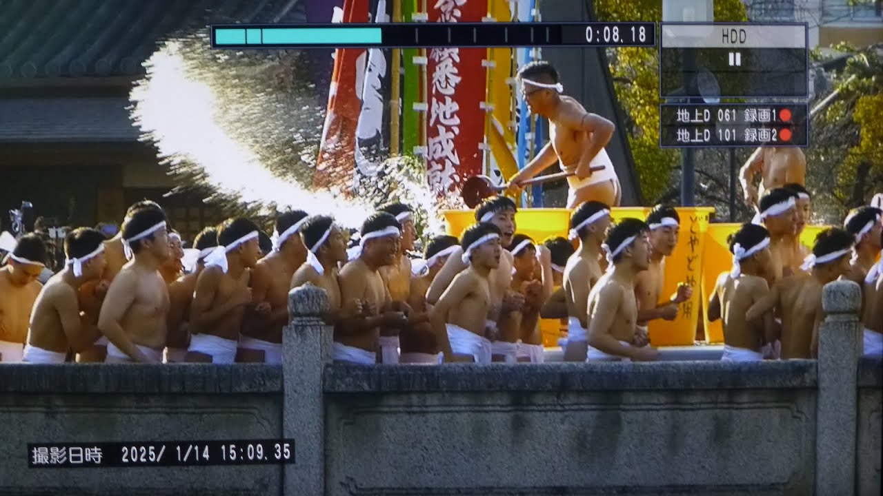 20250114どやどや