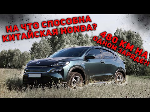 Honda M-NV - насколько ХОРОШ китайский ЭЛЕКТРОМОБИЛЬ??? Обзор на Хонду М-НВ