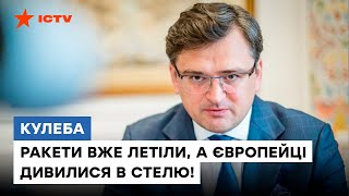 🔵 В таке ніхто не вірив! КУЛЕБА розповів, як ТРАПИЛОСЬ НЕМОЖЛИВЕ - ІСТОРІЯ того, як все почалось