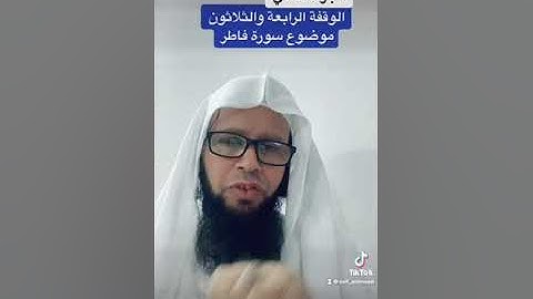 موضوع سورة فاطر