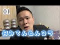 ○○になりました『ゲーム実況』バイオハザードRE3 :01