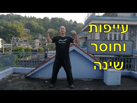 וִידֵאוֹ: בכל יום היא נרדמה תחת כדורי שינה: אנסטסיה רשטובה דיברה על הסיבות לעבודה יתר