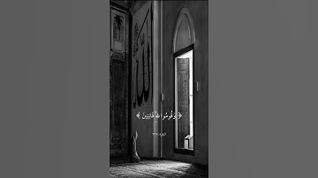 حَافِظُوا عَلَى الصَّلَوَاتِ | سورة البقرة | علي جابر