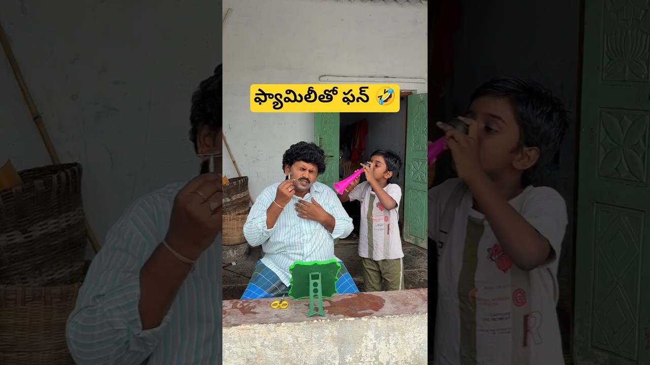 Fun with family 😁🤣||