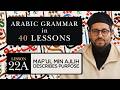 L22A Maf Ul Min Ajlih The Purpose Adverbs Arabic Grammar In 40 Lessons Dr Shadee Elmasry 
