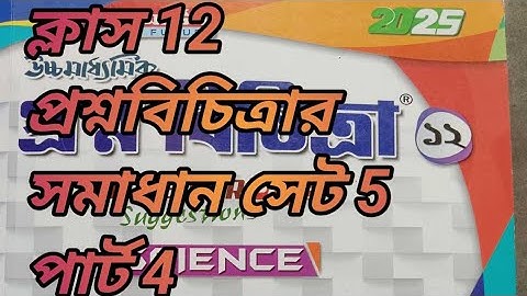 Class 12 question bank 2025 chemistry solution model set-5  Part-4  page-446  #class_12_chemistry