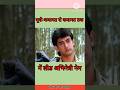 3idiots #amirkhan #movie #shorts
