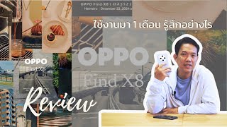  Oppo Find X8  1    Iphone