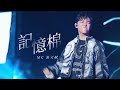 4K MC 張天賦 記憶棉 Spooky Halloween 香港萬聖節音樂嘉年華 2025 11 01 