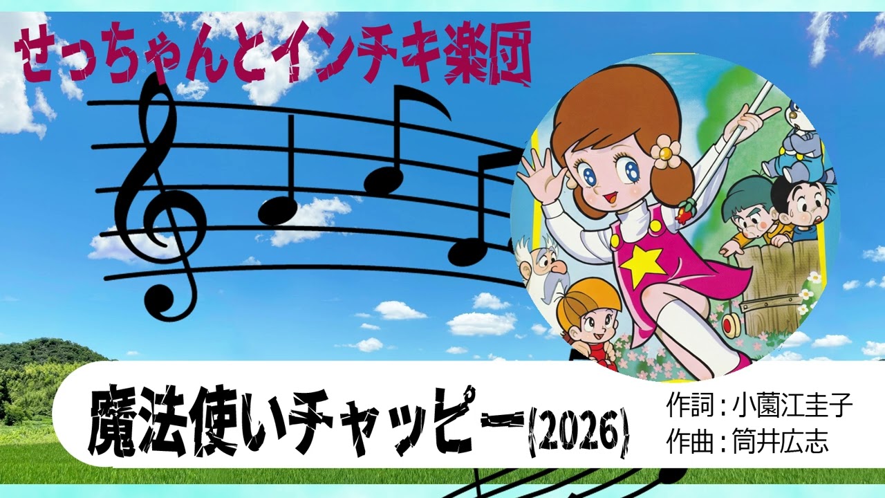 自作パチソン】魔法使いチャッピー2026 - YouTube