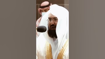 تلاوة مرئية سورة النازعات الآيات من ٤٢ إلى ٤٦ الشيخ عبدالرحمن السديس
