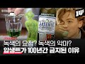 고흐가 귀를 자른 게 압생트 때문 예술가들이 사랑한 압생트는 왜 악마의 술 이 됐나 주락이월드 14F 고흐가 귀를 자른 게 압생트 때문 예술가들이 사랑한 압생트는 왜 악마의 술 이 됐나 주락이월드 14F