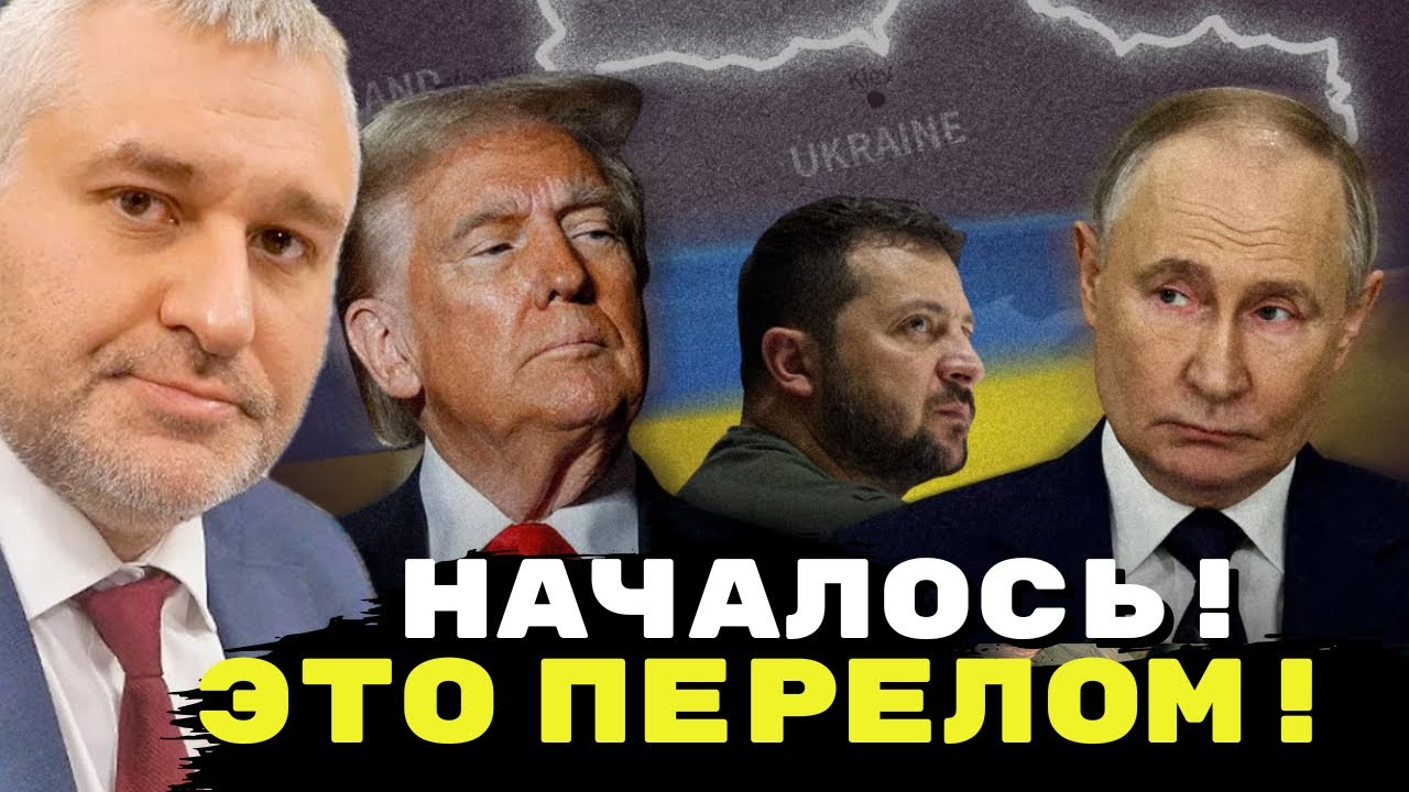 🔥В эти минуты! Трамп ошарашил решением! Такого не было за всю войну! Фейгин