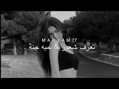 غنيه تعرف شعور & حبه جنه_ بطىء .