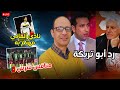 أوناحي يحسم الجدل نهائي ا حول إصابته وتحذير خاص من المنتخب الكاميروني الشرس 