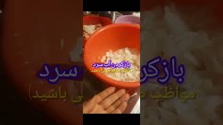 چه جوری بتونم خورد کردن پیاز رو تحمل کنم؟??