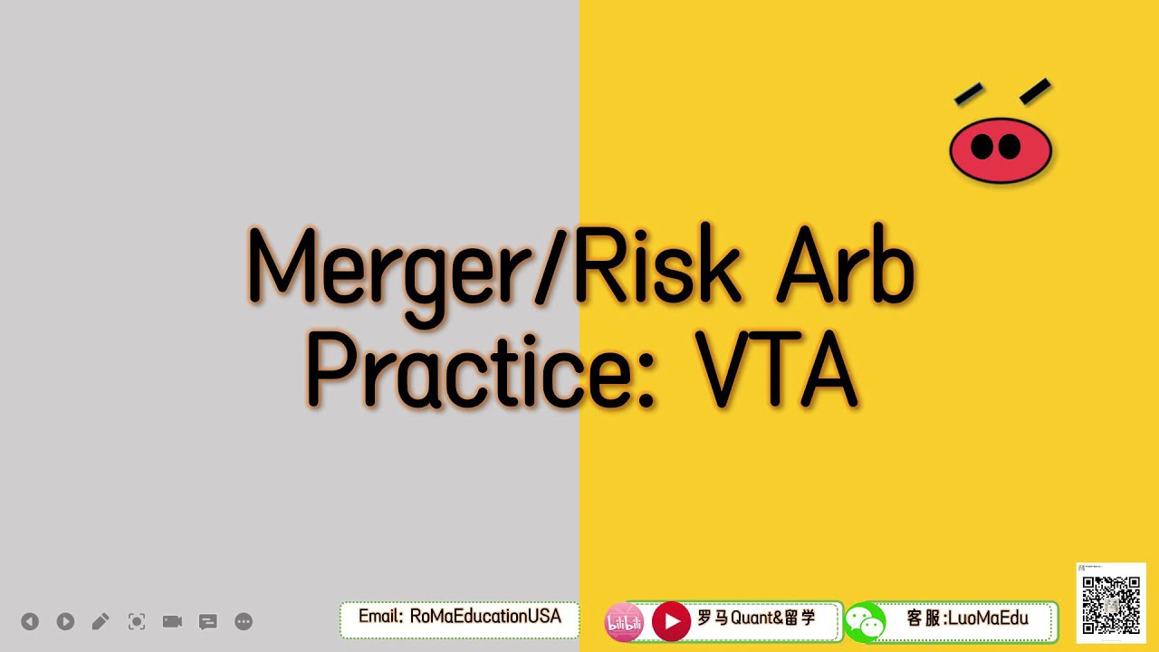 【中文】并购套利 live trade| Merger Arb practice | credit, loan, coporate bond