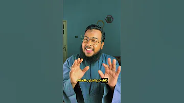 بشري من النبي صل الله عليه وسلم 