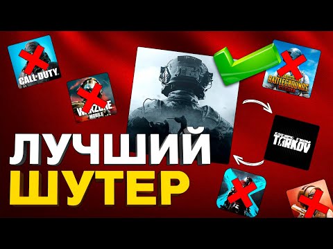 Видео: НОВЫЙ ТАРКОВ МОБАЙЛ - Арена Брейкаут на андройд и ios 2024!