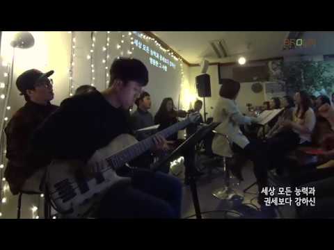 예수보다 더 큰 사랑 by. Brown Worship (브라운워십)