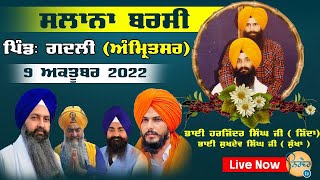 Live | Salana Barsi | Bhai Harjinder Singh Jinda Bhai Sukhdev Singh Sukha | Vill:Gadli Amritsar