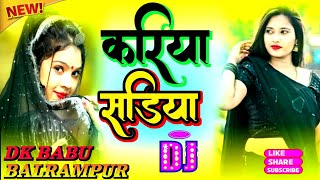 #dj dk babu balrampur Kariya Sariya - करिया साड़ियां | Shlilpi Raj |Sona Pandey | Bhojpuri song 2024