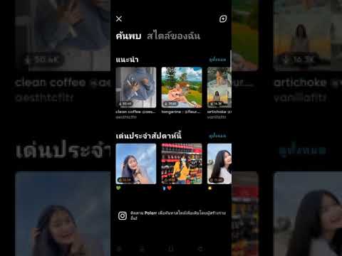 การใช้งาน แอปแต่งภาพ Polarr