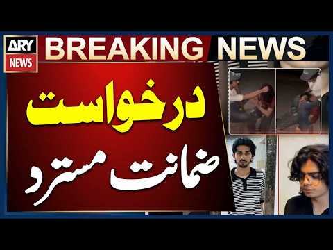 Ali Jafri Torture Case: Suspects’ Bail Pleas Rejected in Defence