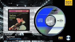 Чайковский - Скрипичный концерт [Репин] | Tchaikovsky - Violin Concerto [Repin]