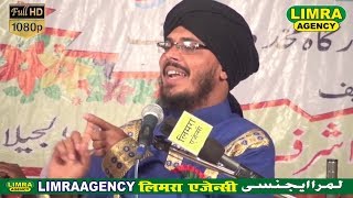 Mufti Shakeel Ahmad Rizvi Part 1 | 12 March 2018 | Jugdishpur Amethi | New Bayan | Limra Agency